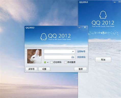 【QQ2012下载 官方正式版】QQ2012 最新版.